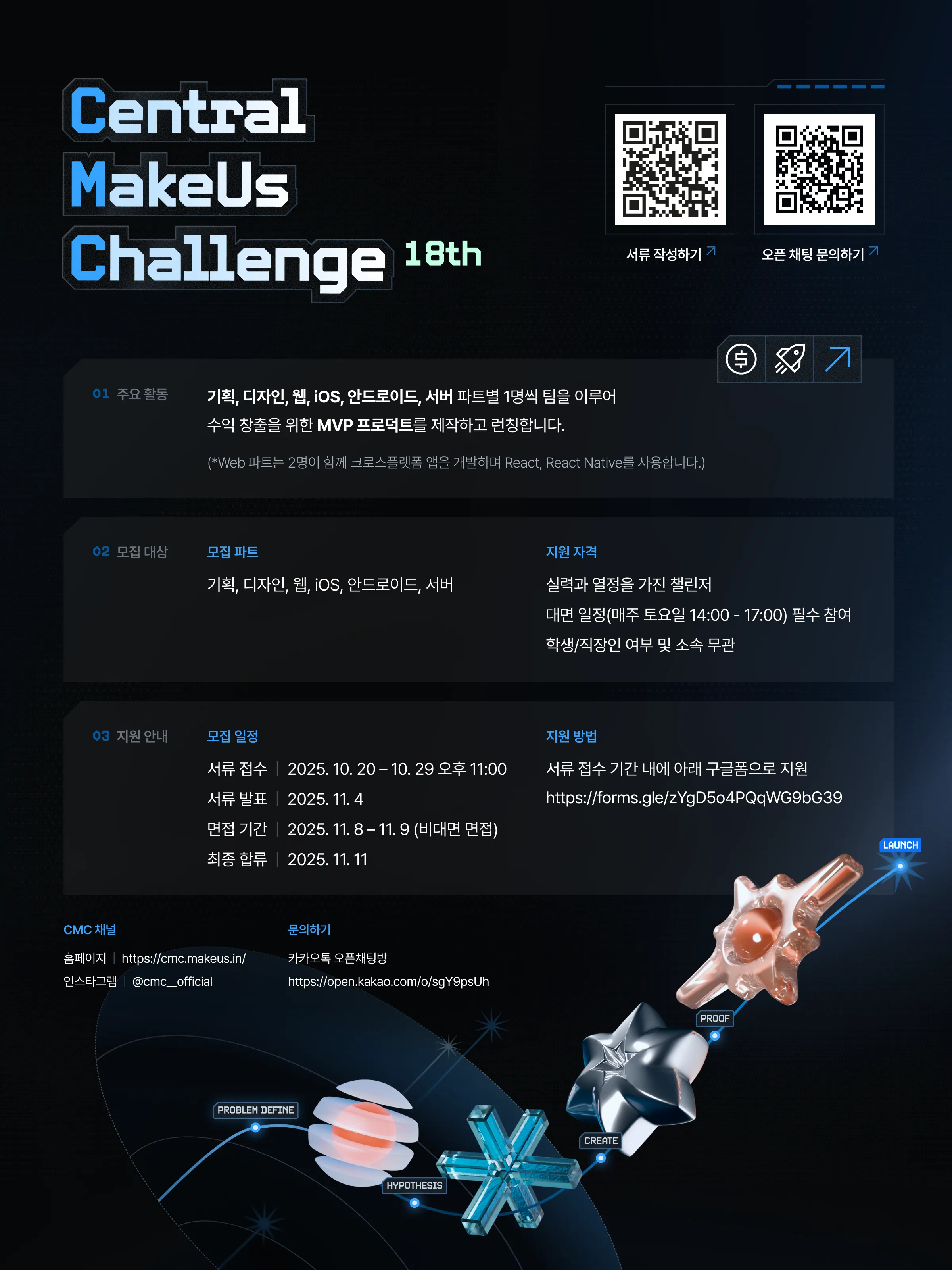 홍보 포스터_최종 ver..png.webp 홍보 포스터_최종 ver..png.webp