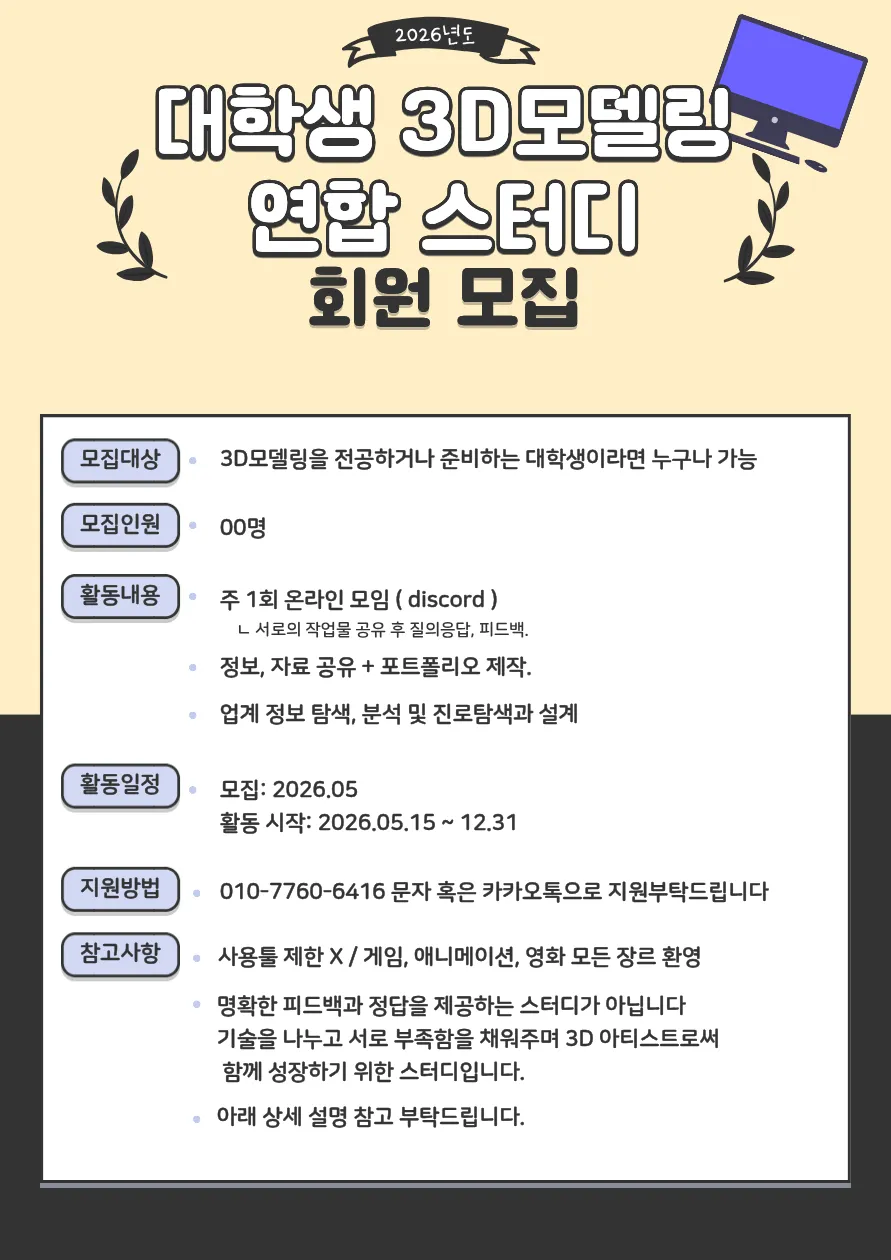 스터디 포스터.png.webp 스터디 포스터.png.webp