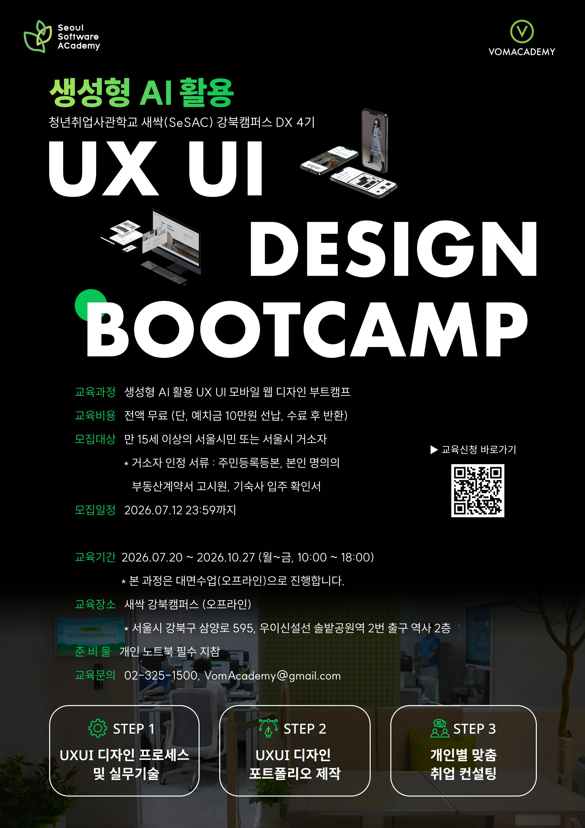 DX4기 포스터_연장.jpg.webp DX4기 포스터_연장.jpg.webp