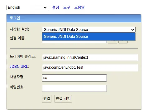 H2 Database 사진.png.webp