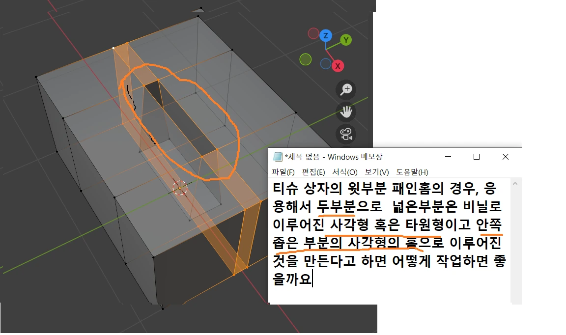 1.5 티슈,홈구멍.png.webp