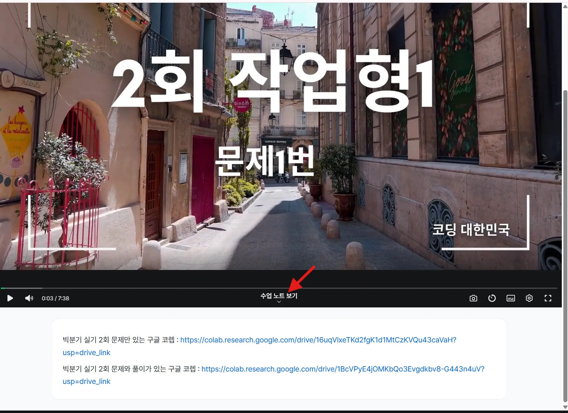 수업노트보기.png.webp 수업노트보기.png.webp