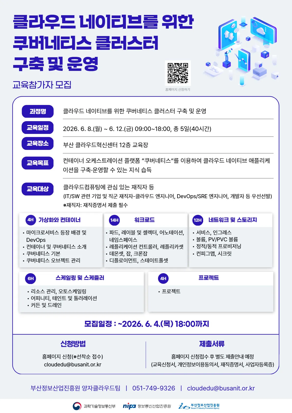 2026_webposter.jpg.webp