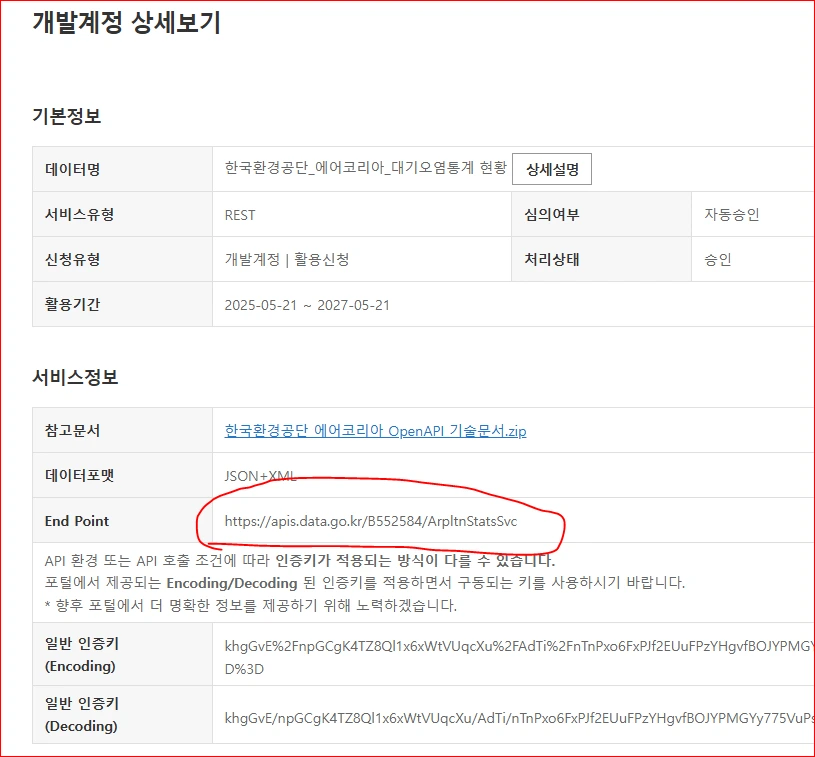 postman 20250522 002캡처.PNG.webp