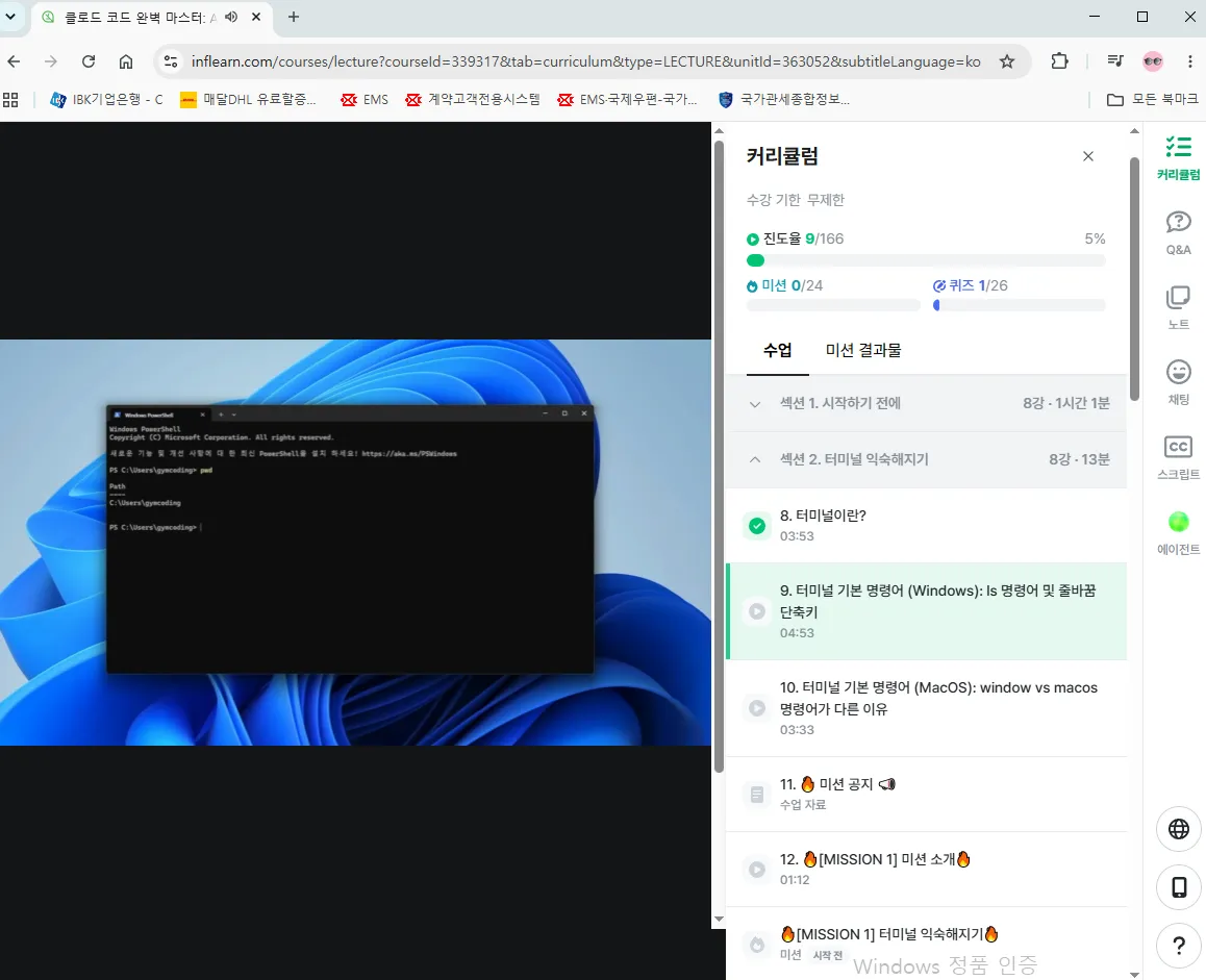 강의.PNG.webp 강의.PNG.webp