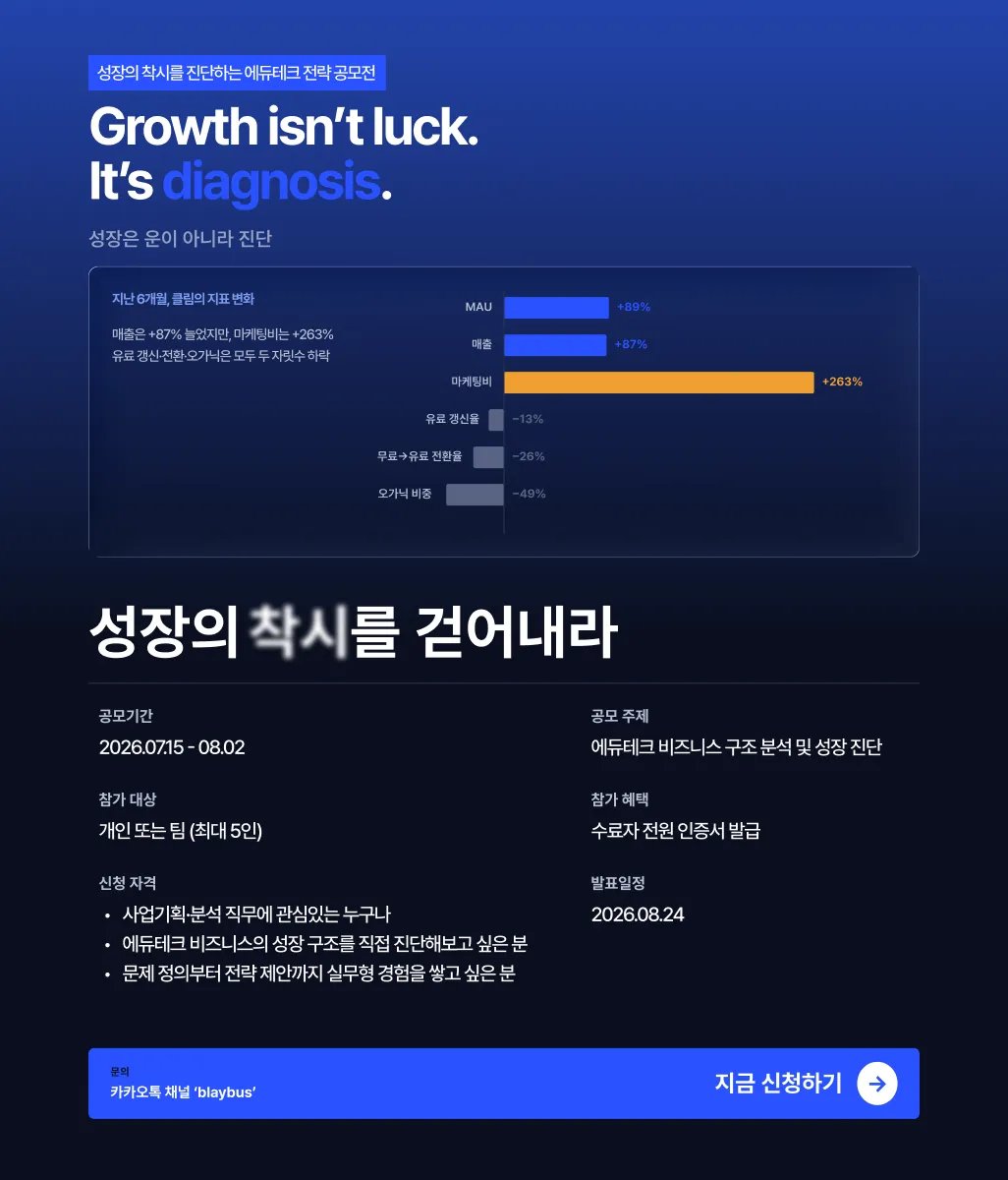 사업기획분석_포스터 .png.webp