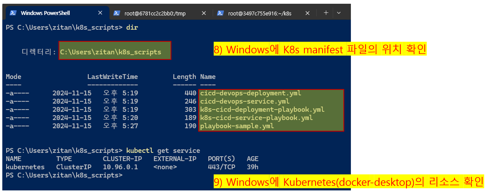 windows_ansible_step6.png