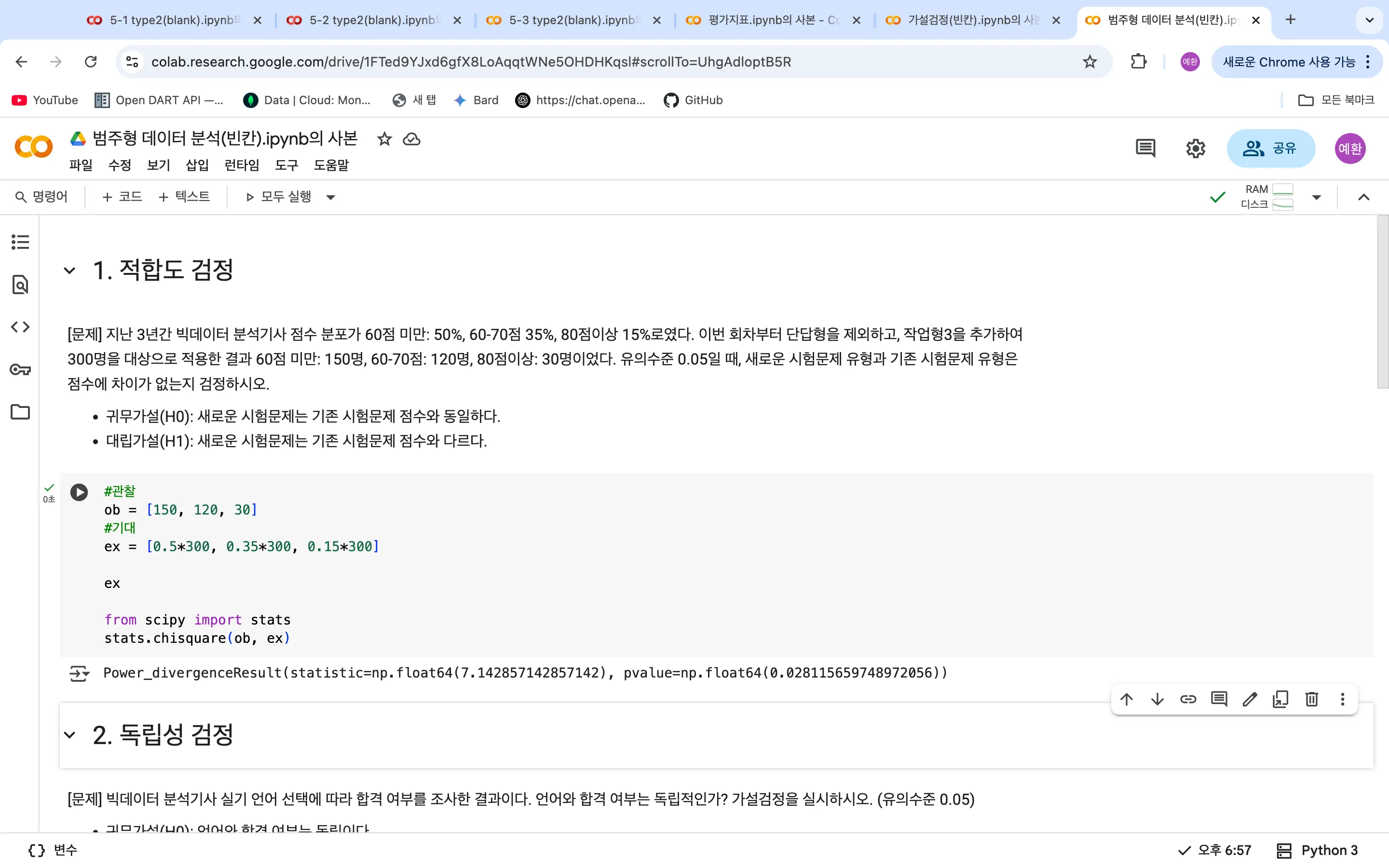스크린샷 2025-06-11 오후 6.57.28.png.webp