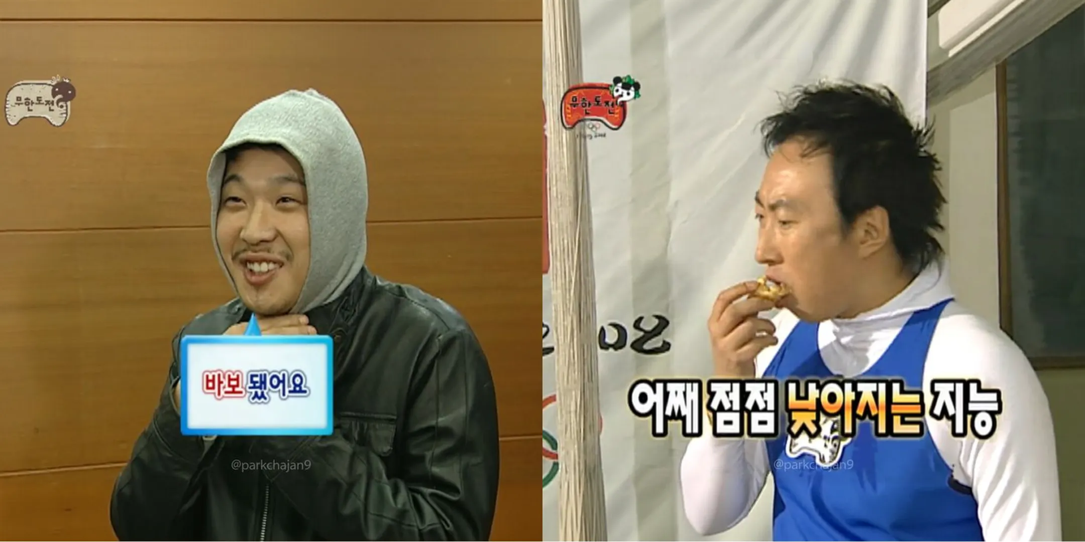 바보됐어요.png.webp