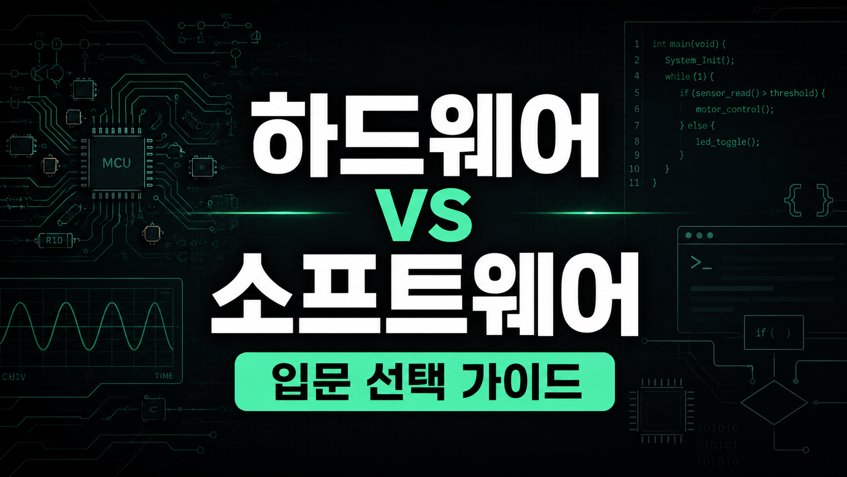 입문 선택 가이드.png 입문 선택 가이드.png