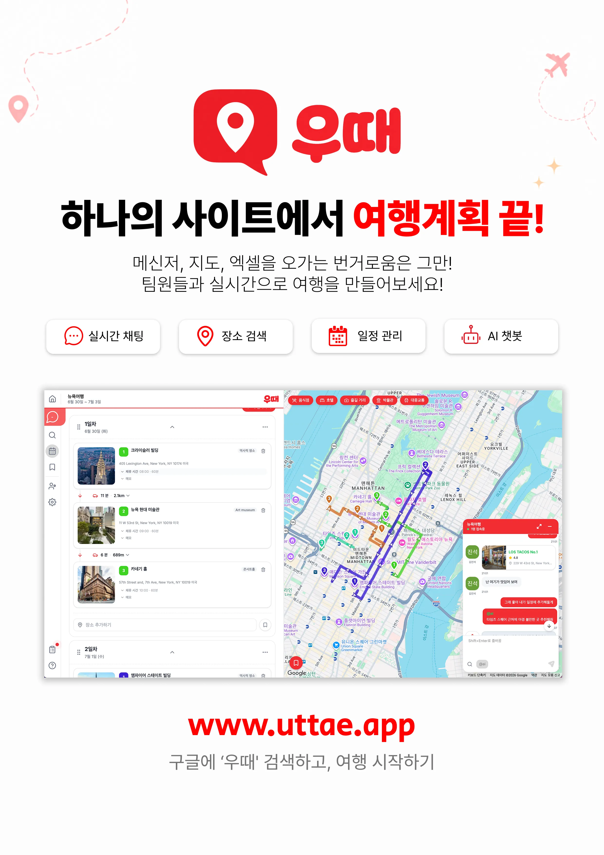 우때_포스터.png.webp