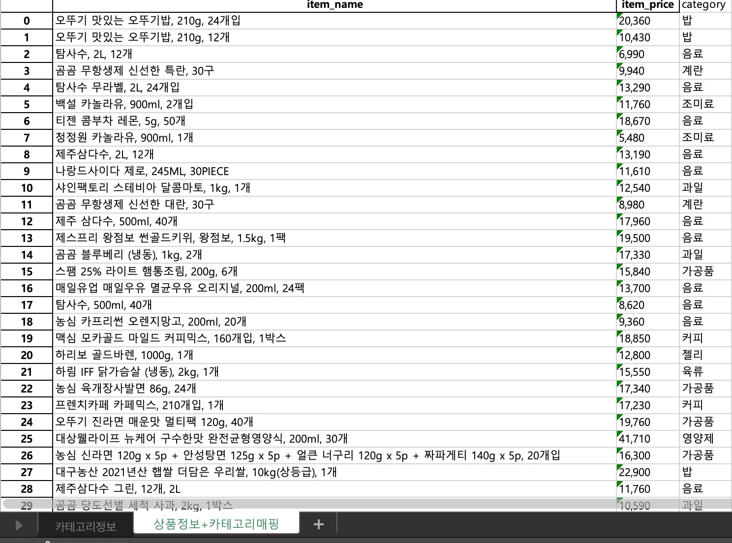 스크린샷 2025-03-31 오전 1.38.28.png.webp