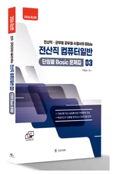컴퓨터 일반.png.webp