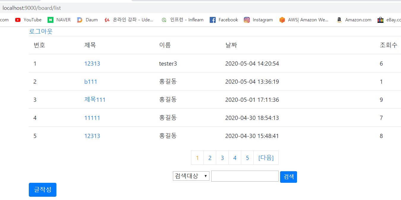 폼검증 과 bootstrap 일부 error 추가질문 - 인프런 | 커뮤니티 질문&답변