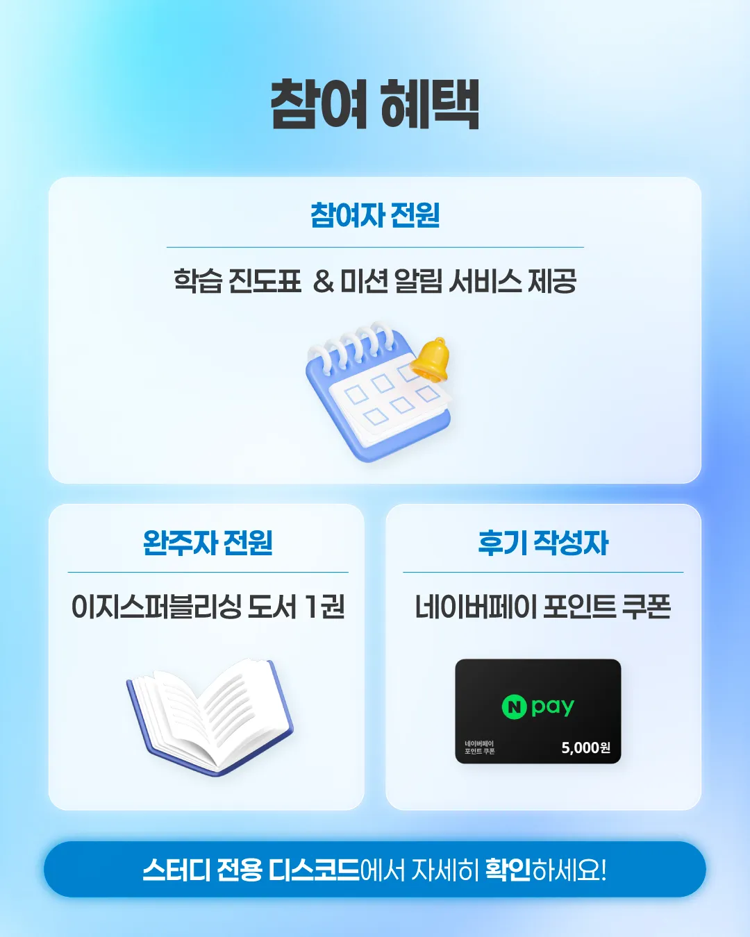 카드뉴스_기초언어스터디모집_05 (2).png.webp