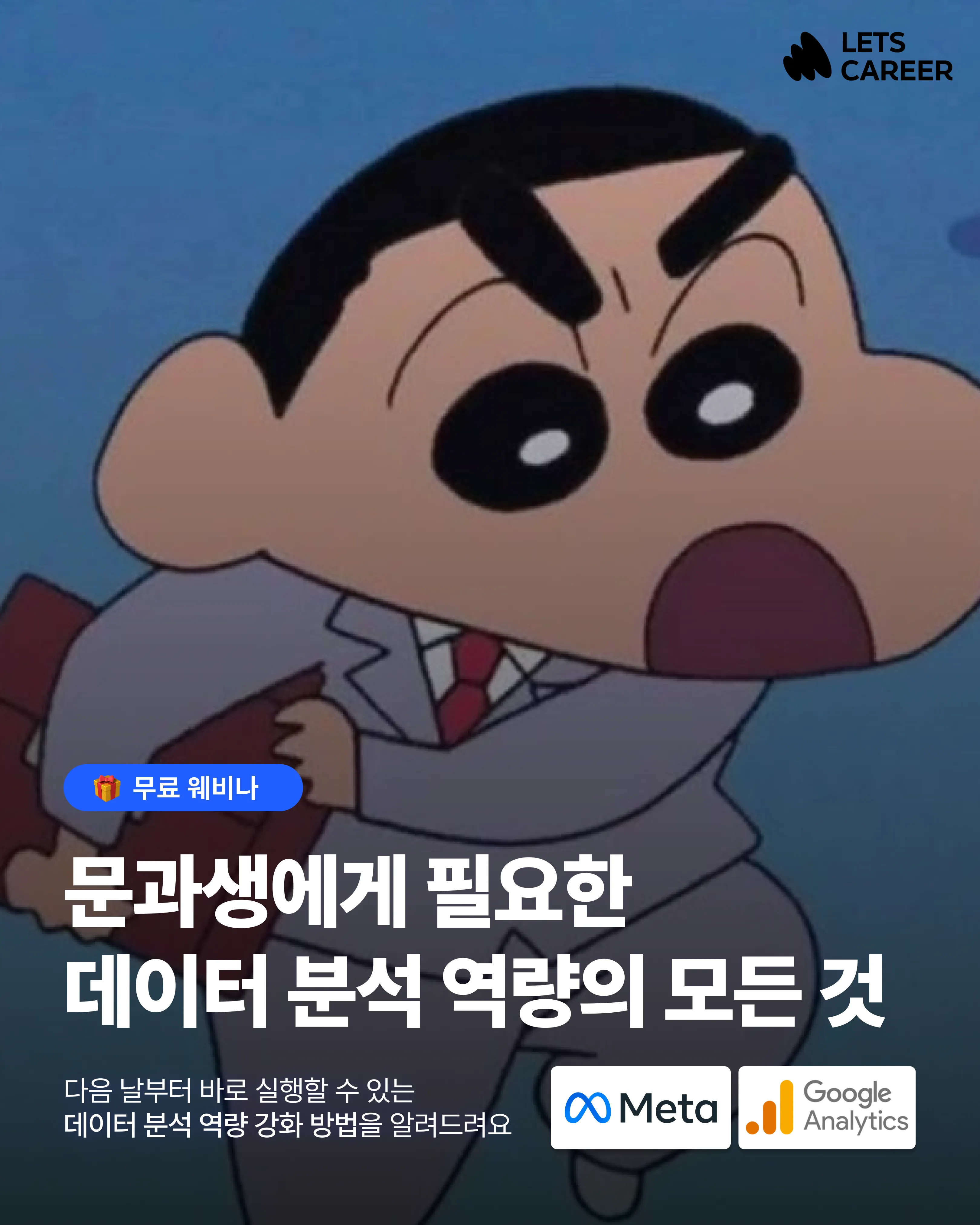 무료 웨비나1.png.webp 무료 웨비나1.png.webp