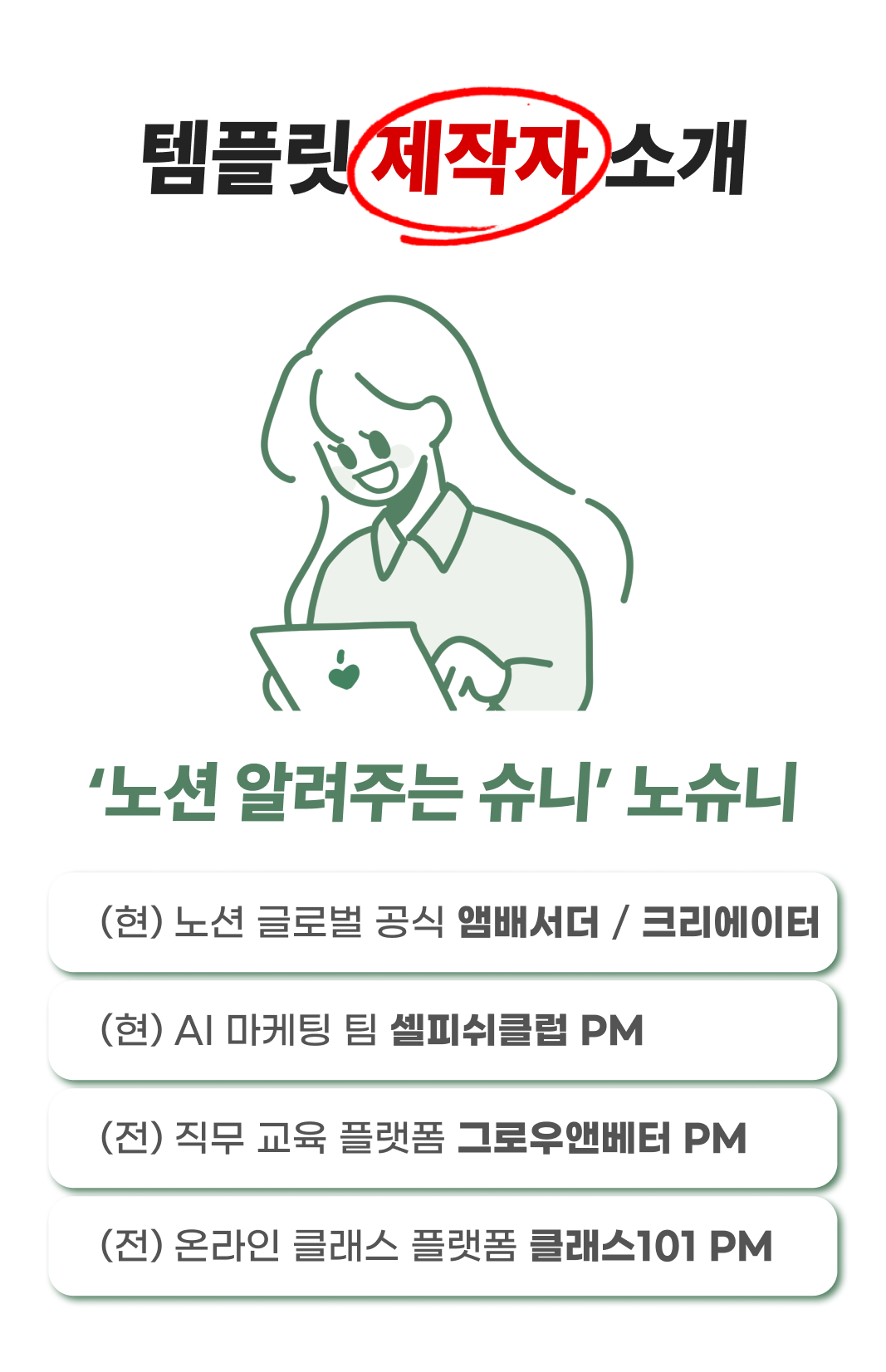 슈니.png.webp