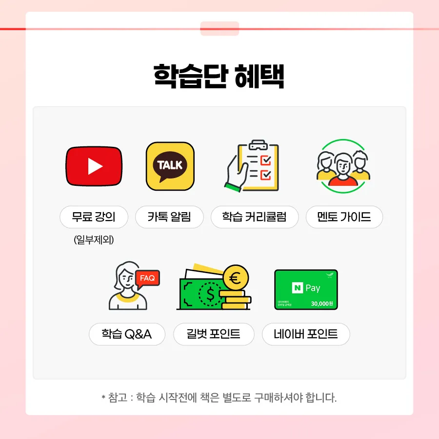 이벤트페이지_코딩자율학습단_13기_900px_1(4).jpg.webp 이벤트페이지_코딩자율학습단_13기_900px_1(4).jpg.webp