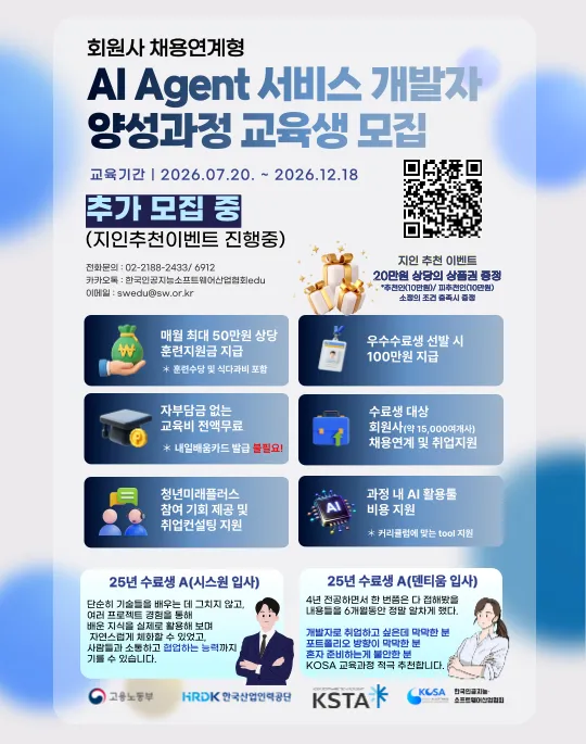 AI-Agent_주차-승강기-샤이니지-하단_복사본-001.png.webp AI-Agent_주차-승강기-샤이니지-하단_복사본-001.png.webp