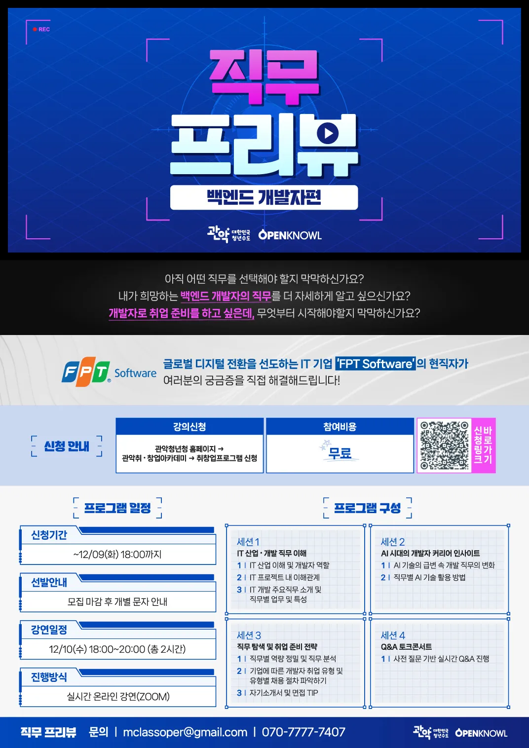 백엔드개발 포스터.jpg.webp 백엔드개발 포스터.jpg.webp