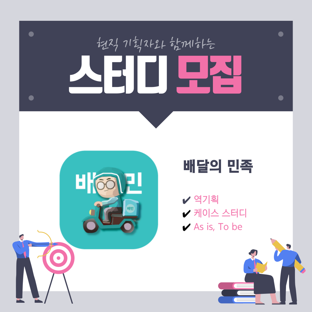 스터디 모집(시즌2).png