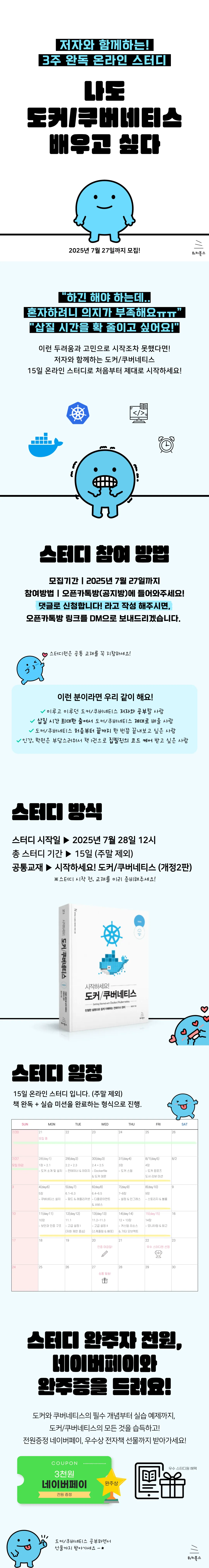도커스터디.png.webp 도커스터디.png.webp