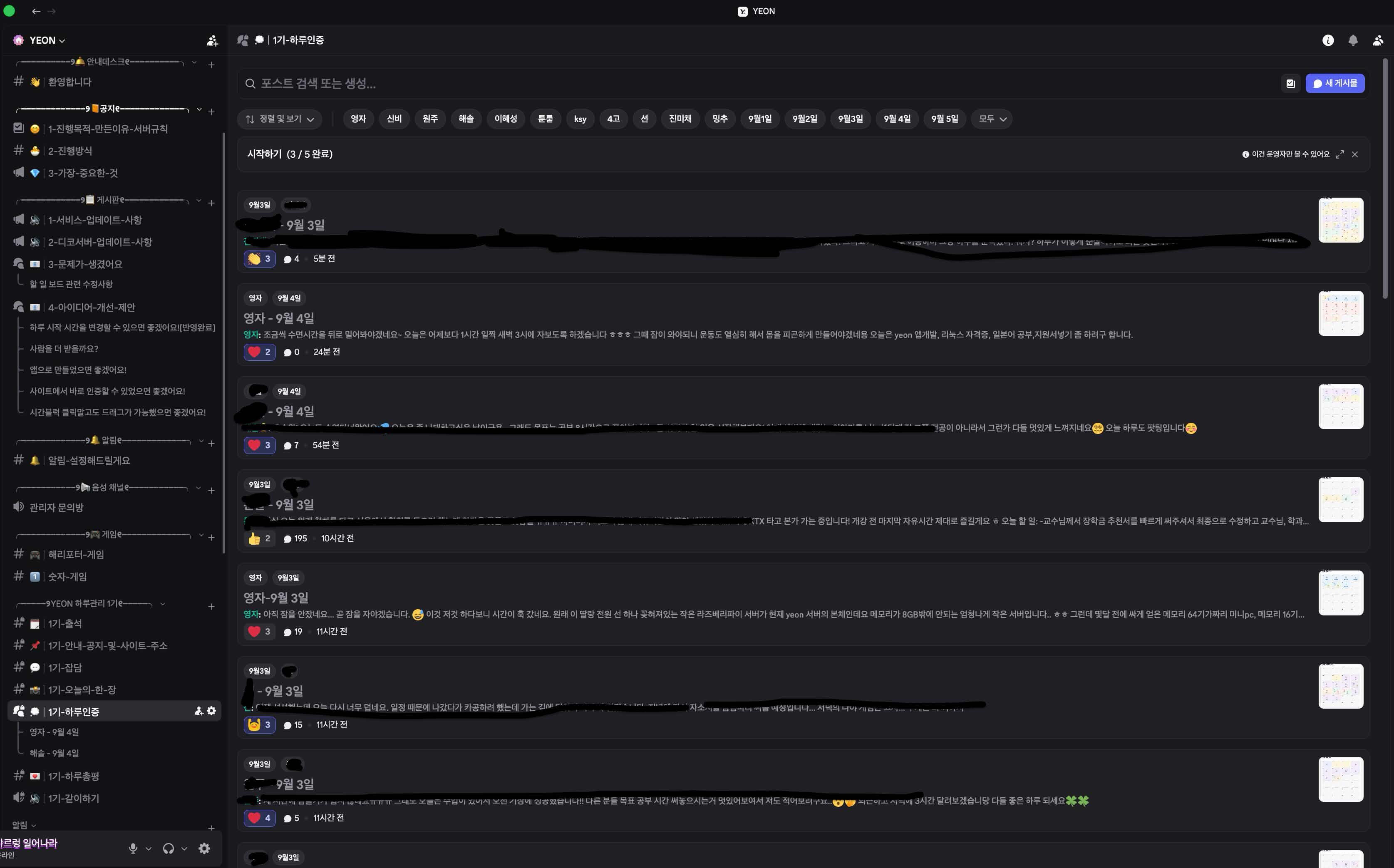 yeon-discord-priority-2.jpg