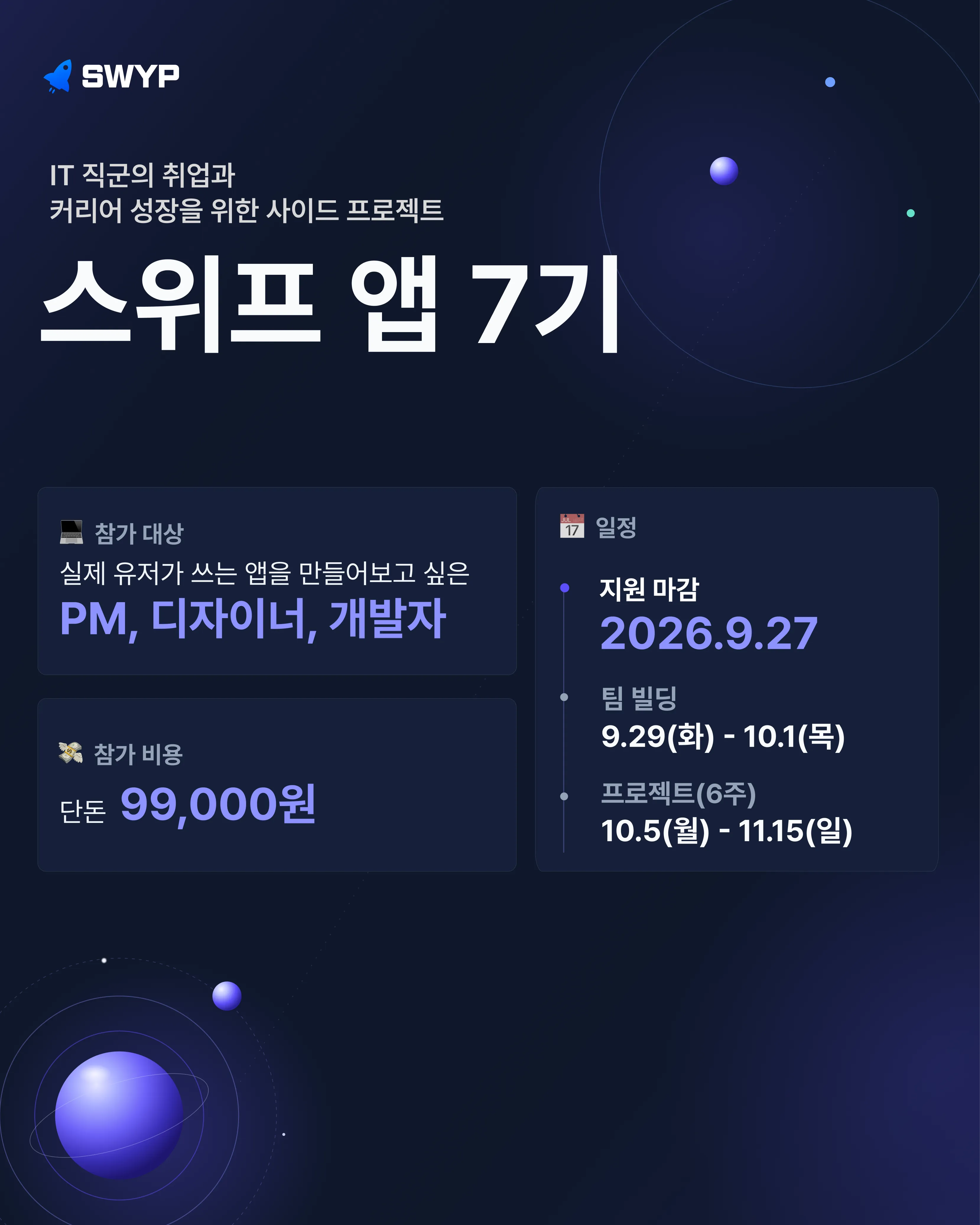 ์ค์ํ_์ฑ7๊ธฐ_ํฌ์คํฐ.png.webp ์ค์ํ_์ฑ7๊ธฐ_ํฌ์คํฐ.png.webp
