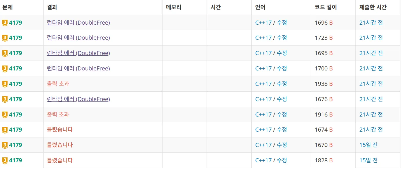 스크린샷 2025-01-23 112228.png.webp
