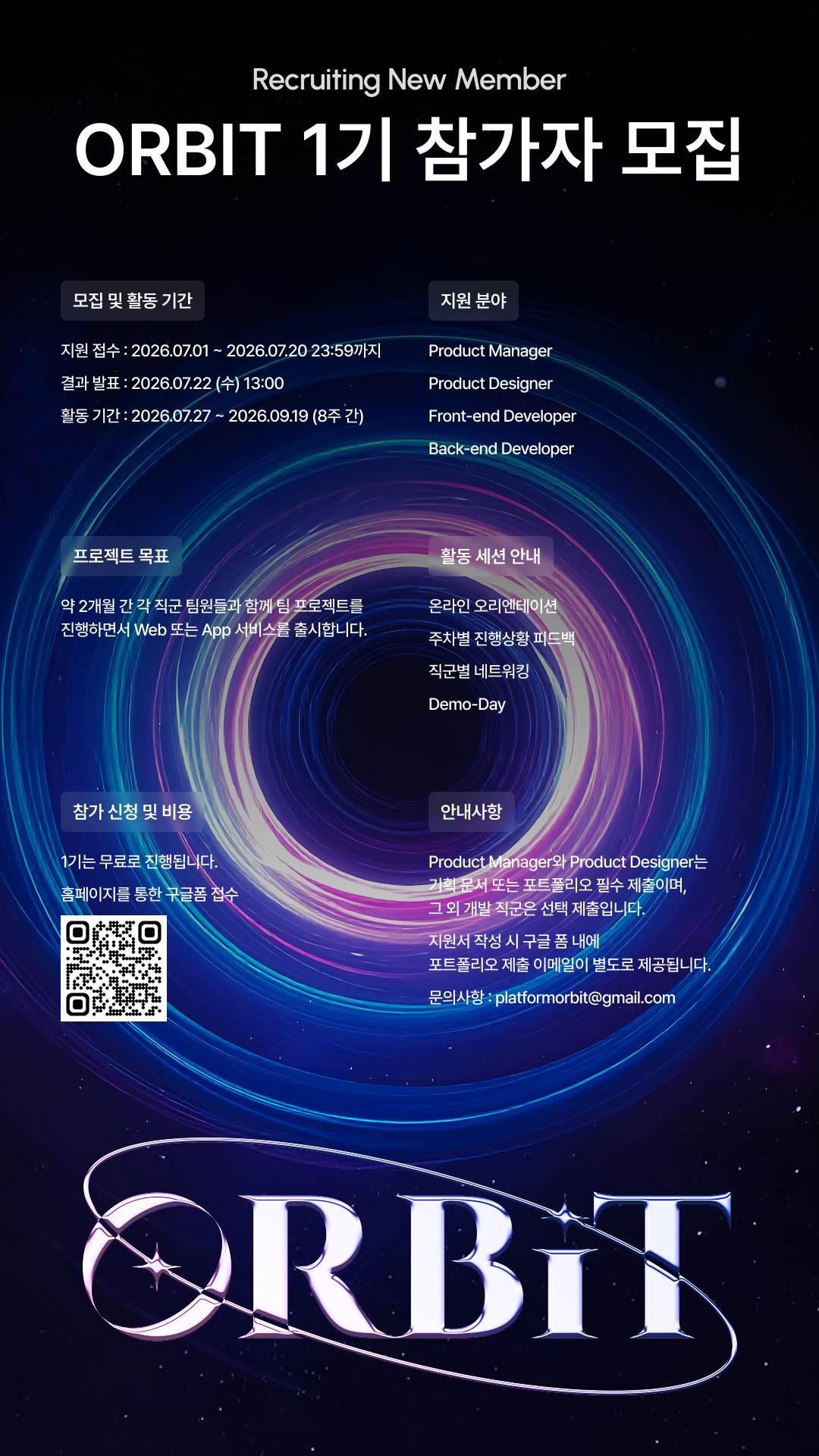 동아리 홍보 포스터_1080x1920.png 동아리 홍보 포스터_1080x1920.png