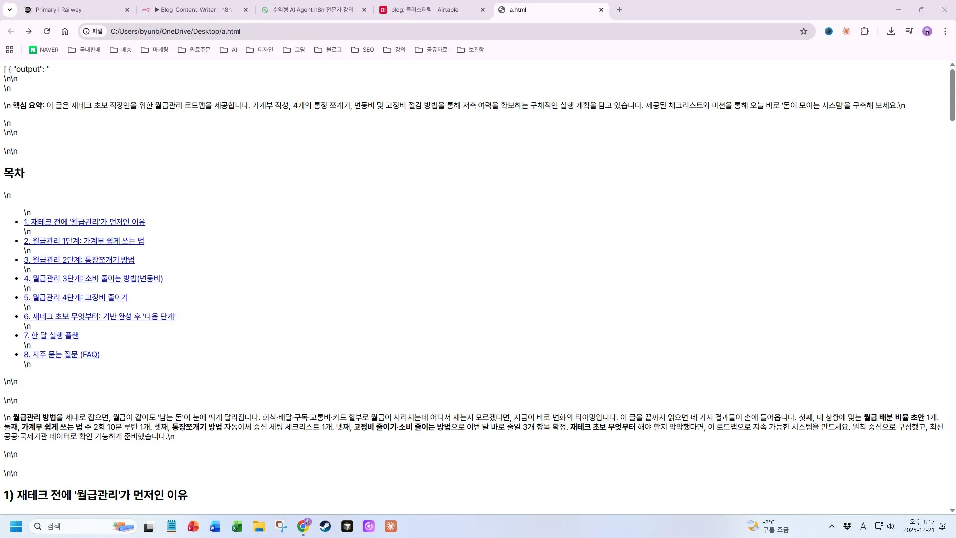 화면 캡처 2025-12-21 201800.jpg.webp