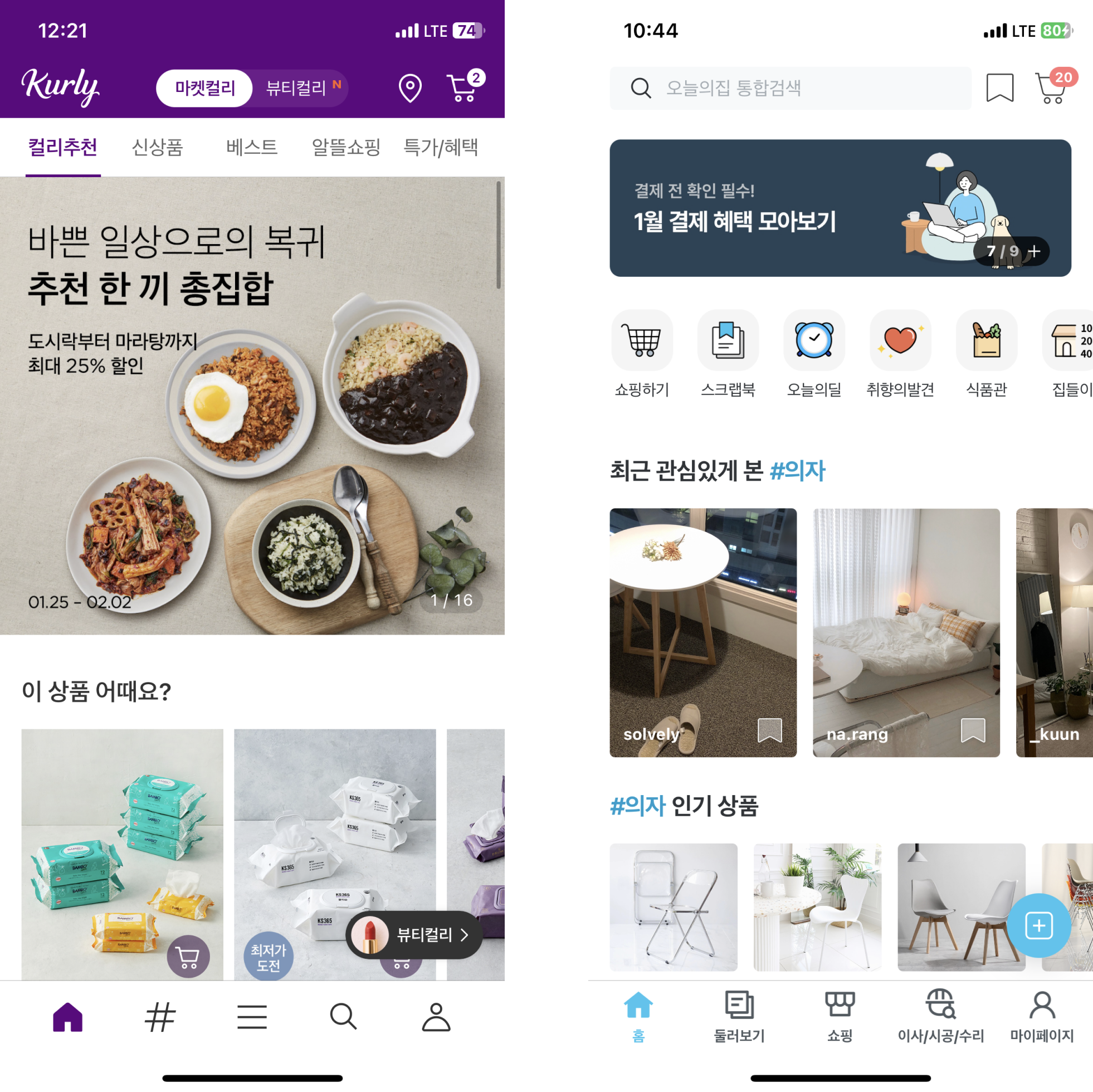 좋은 UX와 안좋은 UX 사례 - 인프런 | 커뮤니티 질문&답변