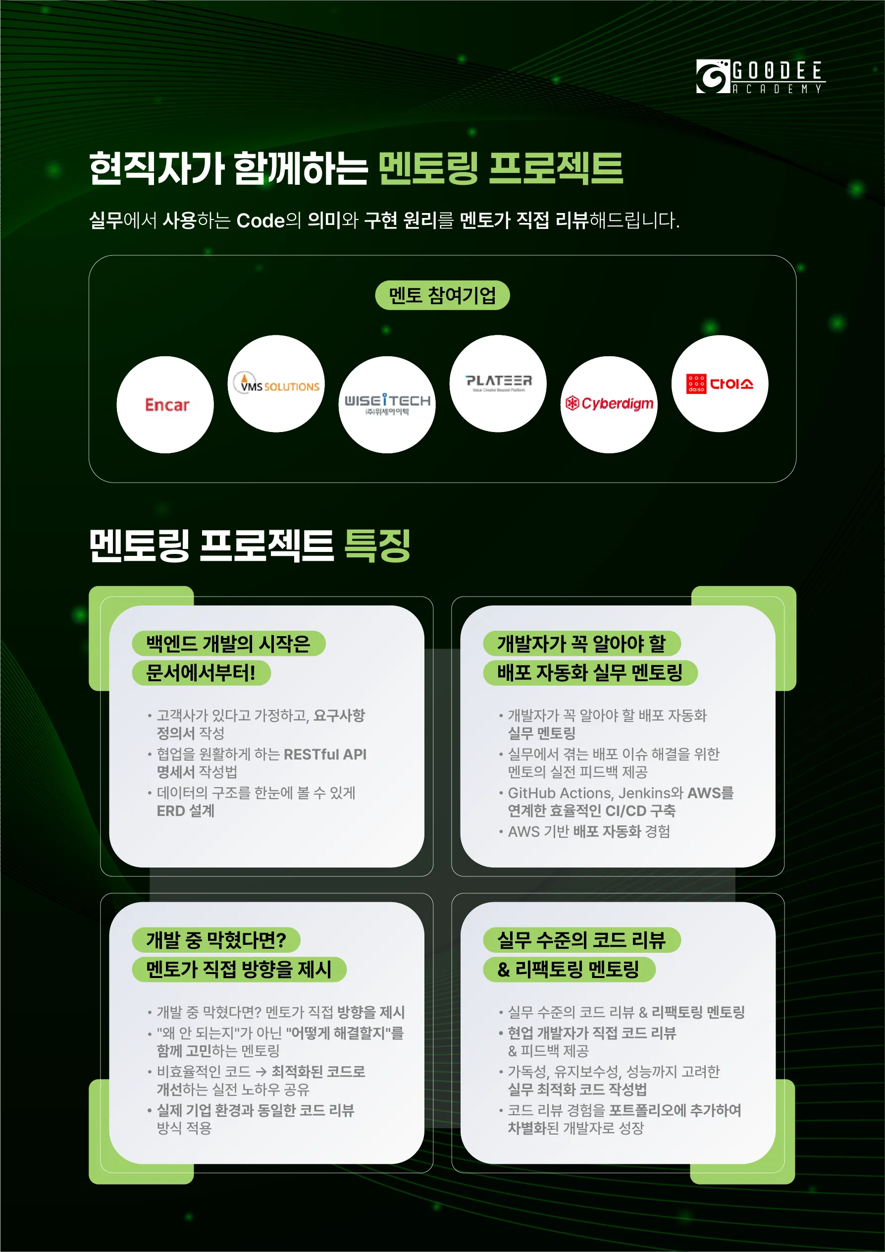 구디아카데미4.png.webp 구디아카데미4.png.webp