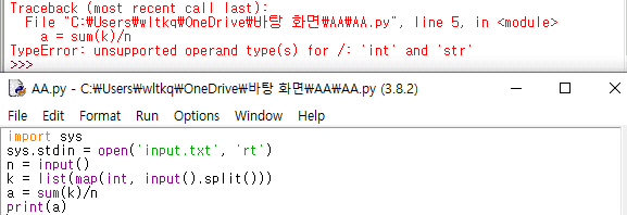 인프런 - python shell로 실행시 오류 발생합니다 ㅠㅠ