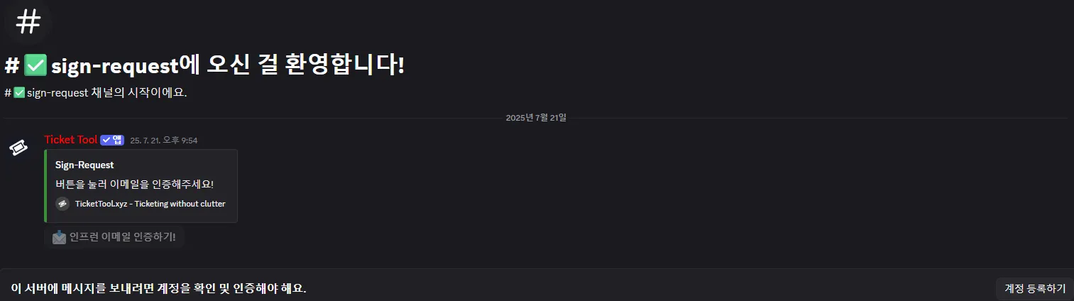 sign request 이메일인증.png.webp