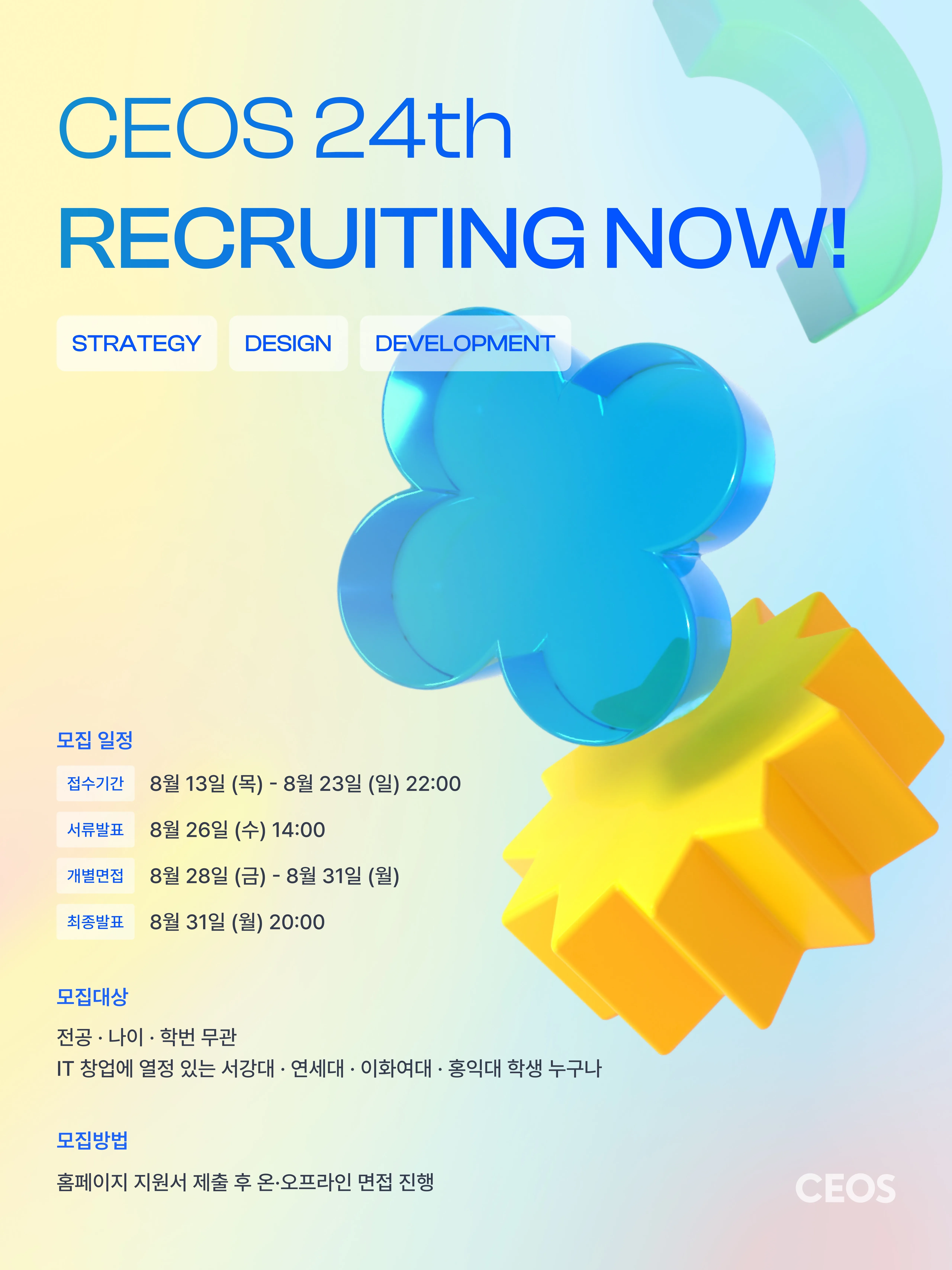 ceos포스터.jpg.webp
