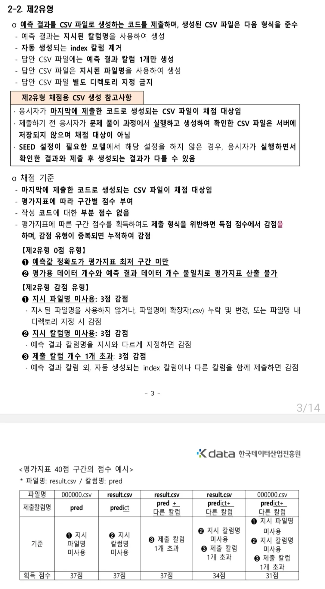 Screenshot_20250623_033829_Samsung Notes.jpg.webp