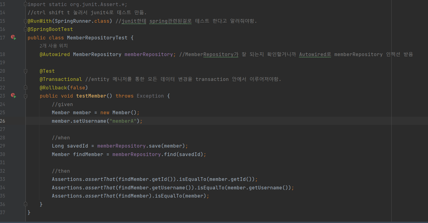 MemberRepositoryTest.png