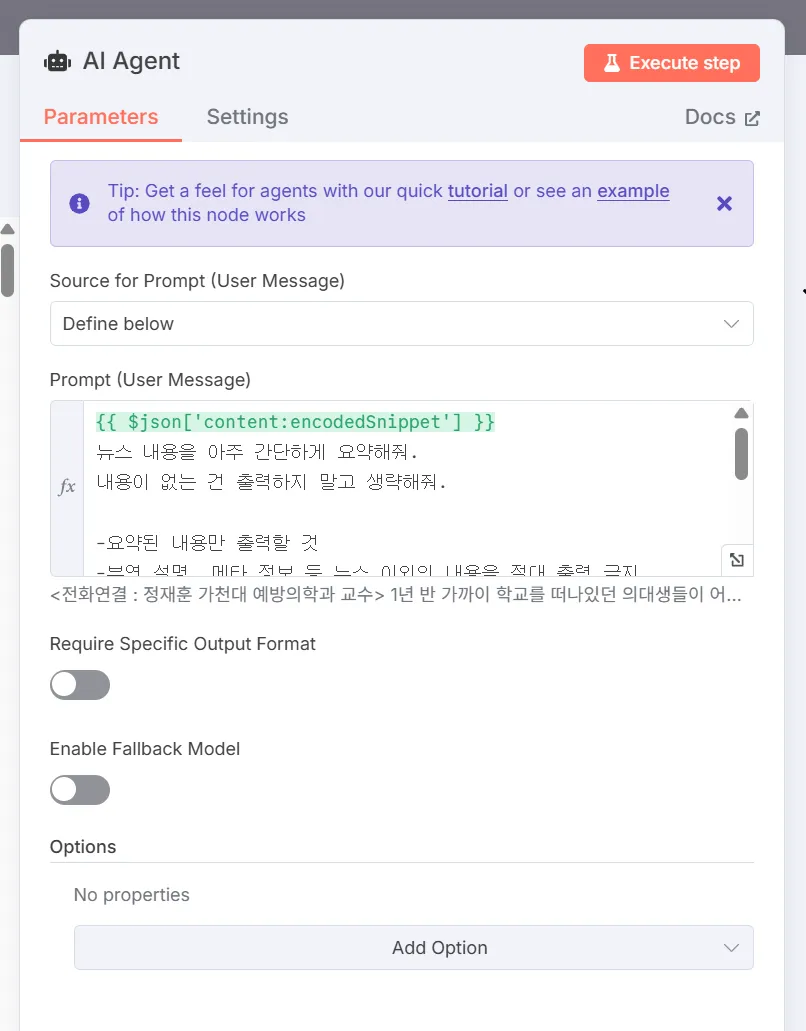 뉴스 요약 에러1.png.webp