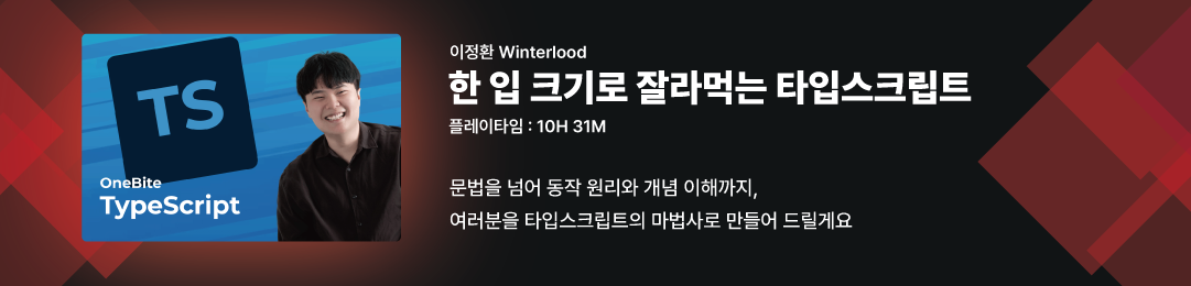 TS모집_상단배너_1080x260.png