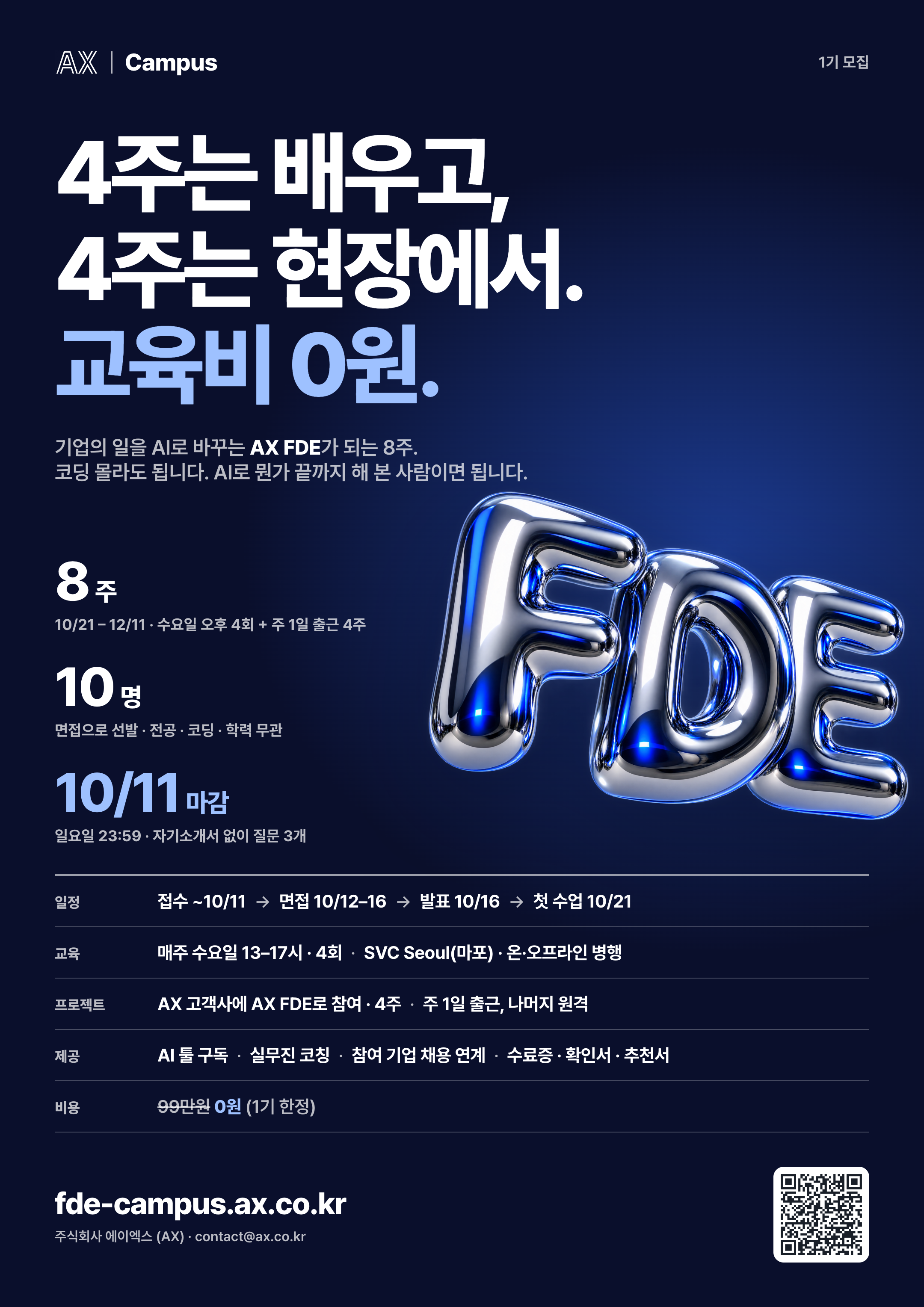 ax-campus-1st-poster-v3-dark.png ax-campus-1st-poster-v3-dark.png