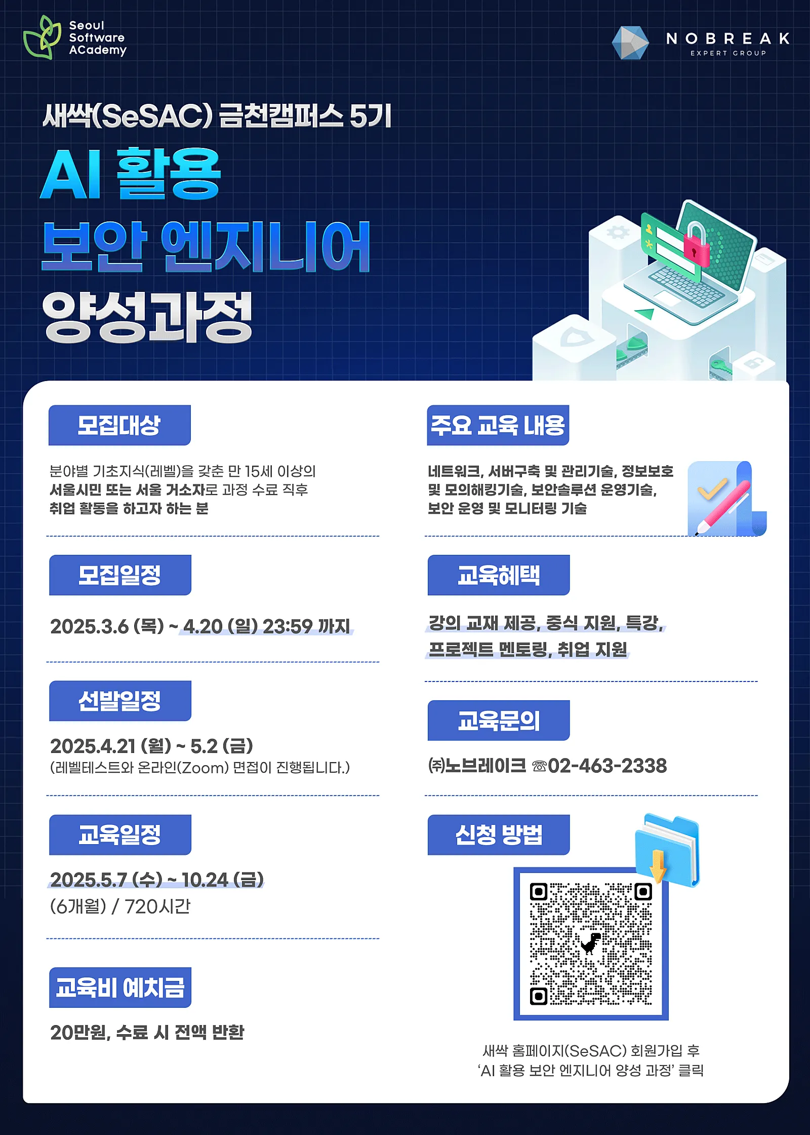 금천5기_포스터.png.webp 금천5기_포스터.png.webp