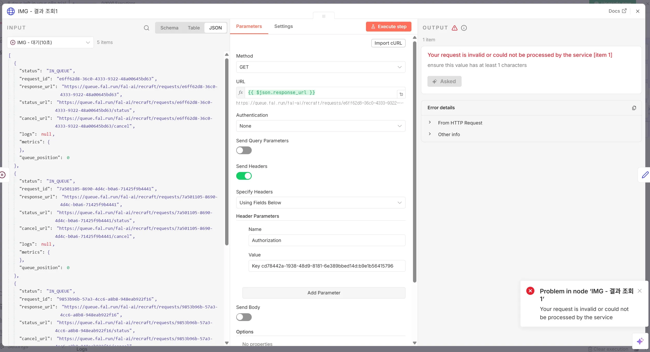 img-결과조조회 에러.jpg.webp