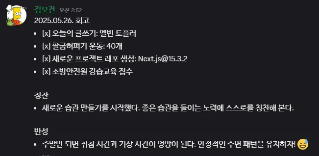데일리 인증 예시