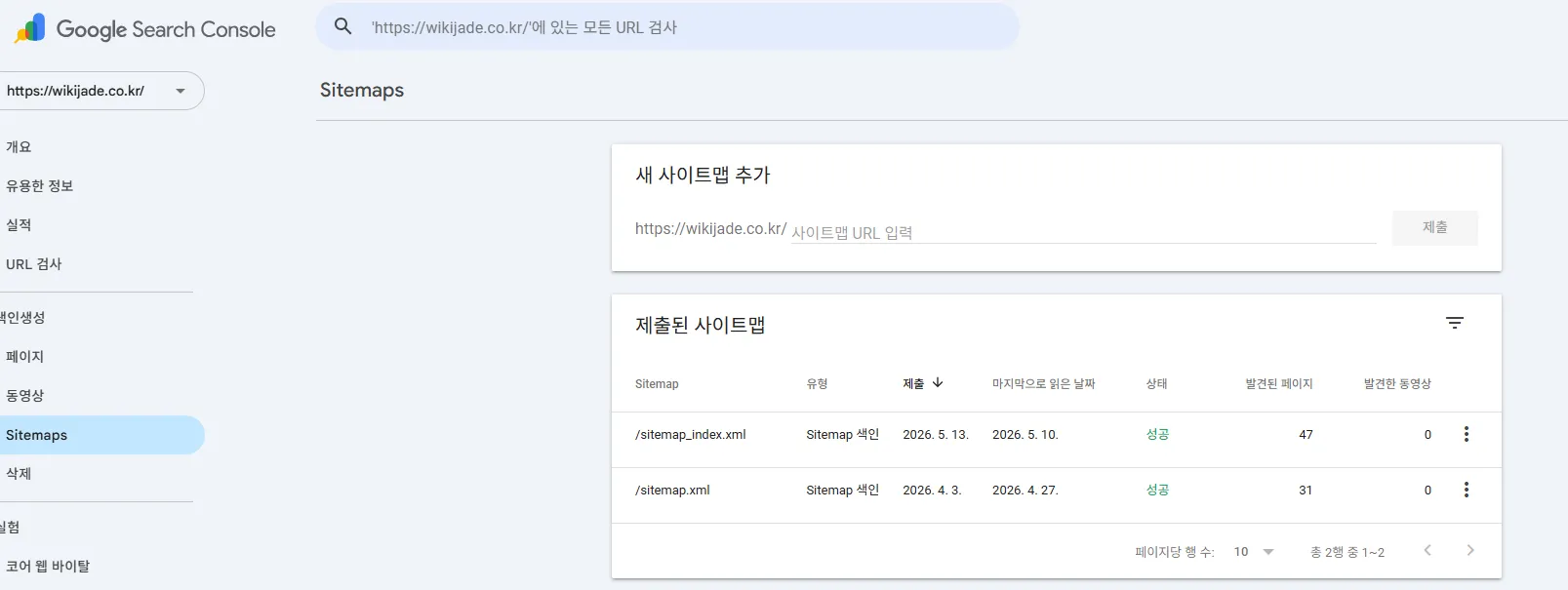 구글서치콘솔.png.webp