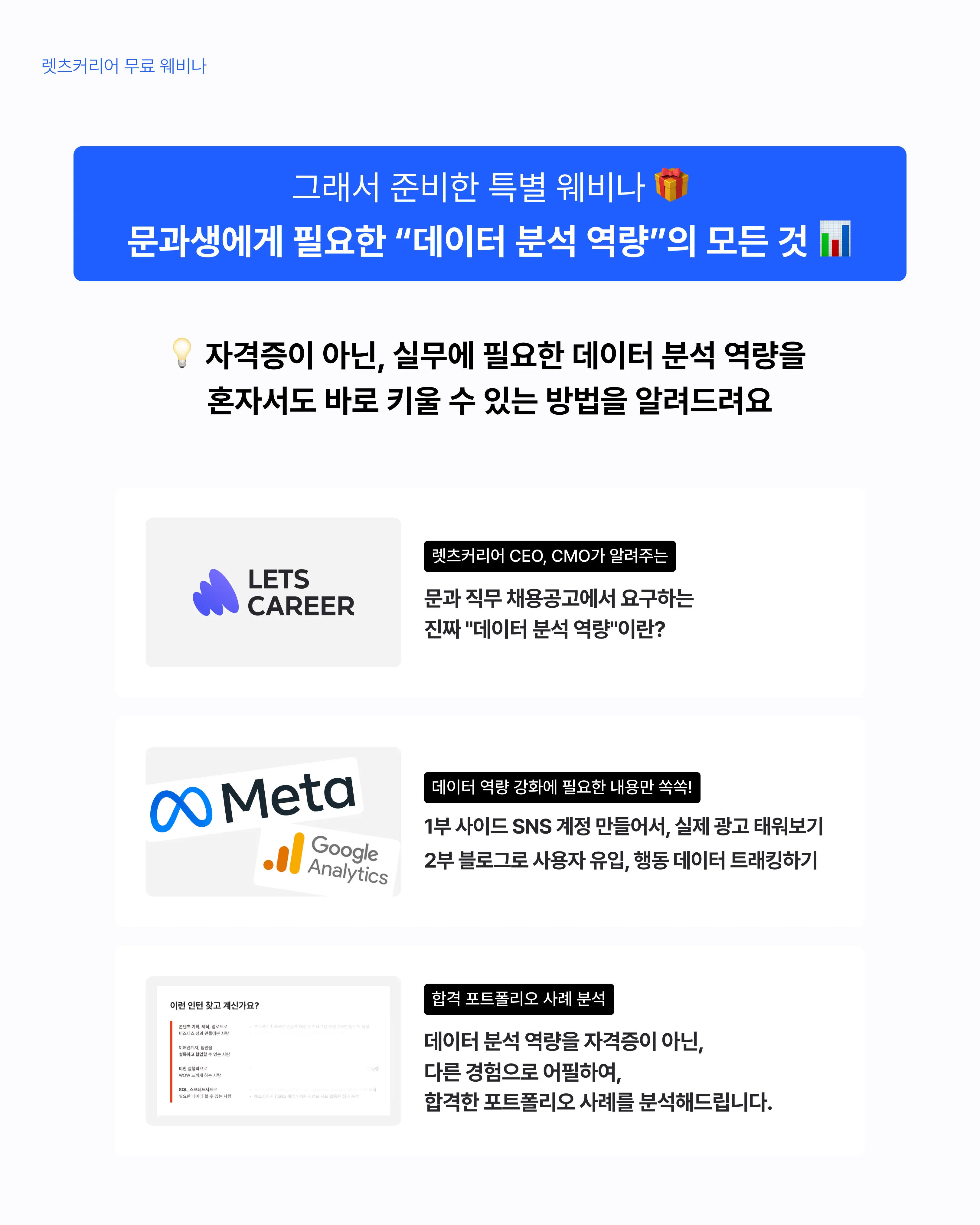 무료 웨비나4.png.webp 무료 웨비나4.png.webp