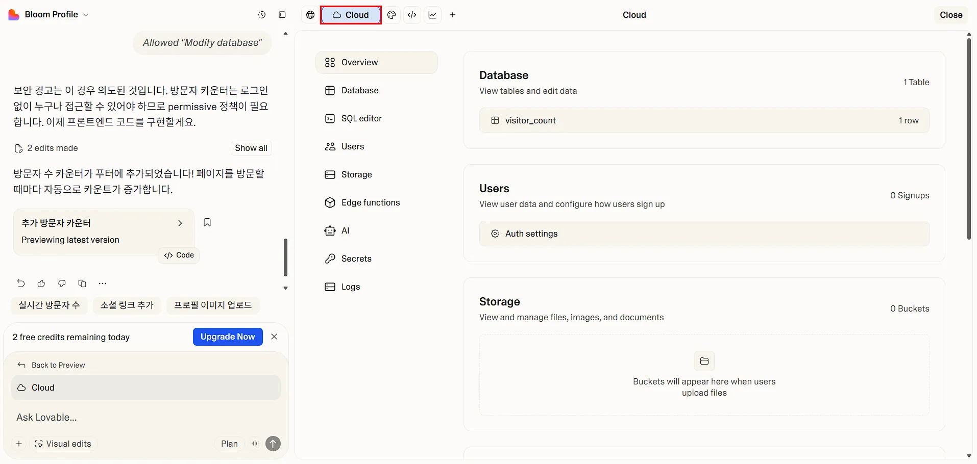 클라우드 클릭화면.png.webp