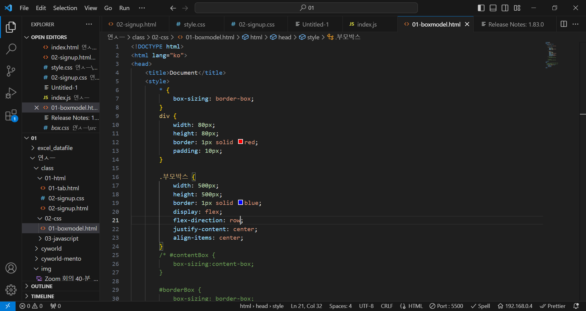 01-boxmodel.html - 01 - Visual Studio Code 2023-10-05 오후 4_44_00.png