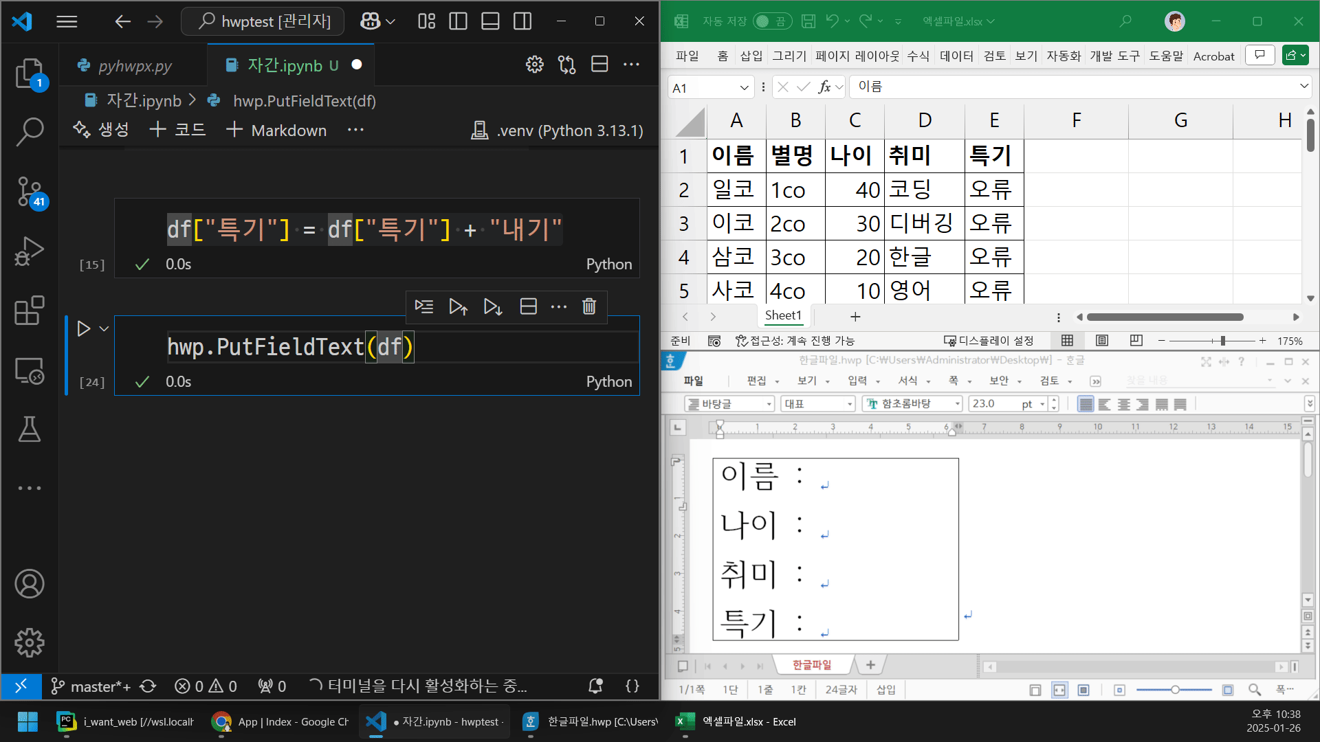 녹화_2025_01_26_22_38_13_953.gif