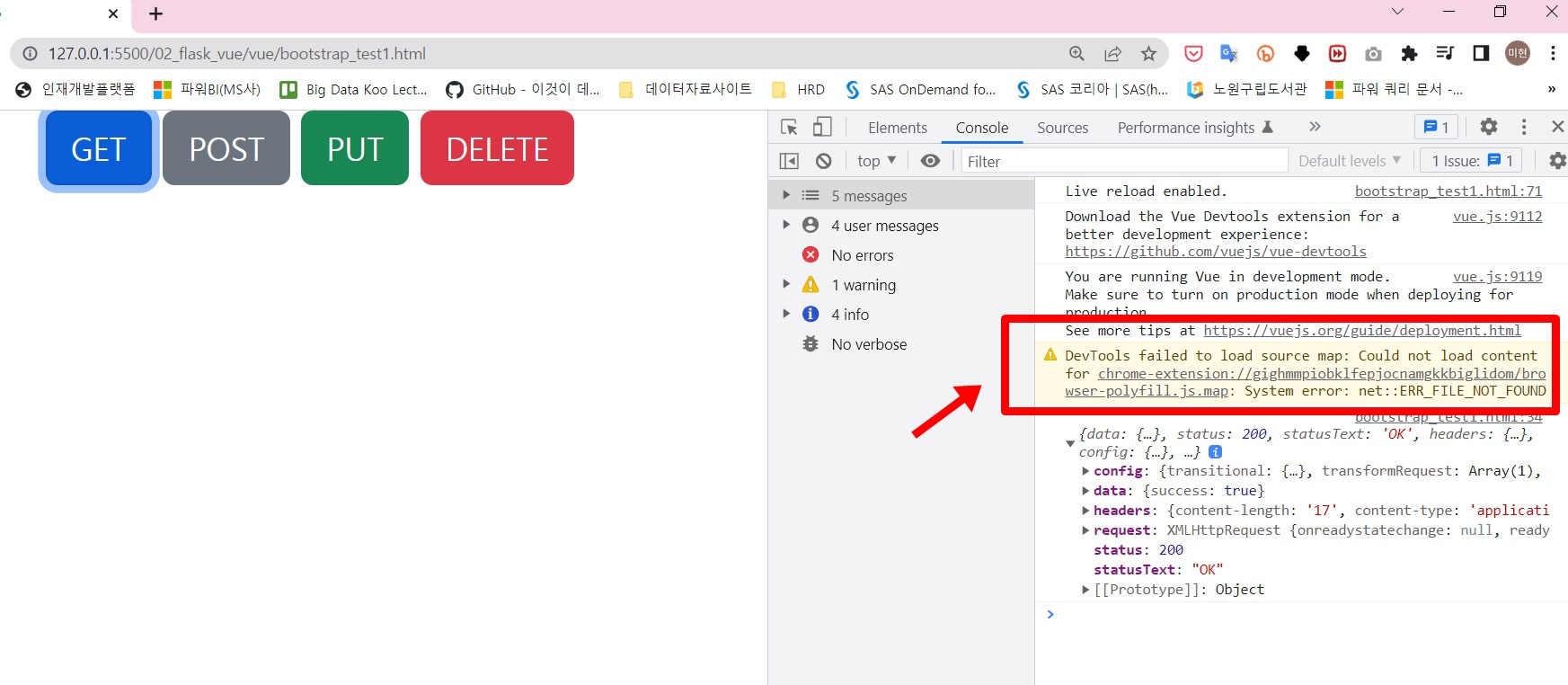 DevTools Failed To Load Source Map - 인프런 | 커뮤니티 질문&답변